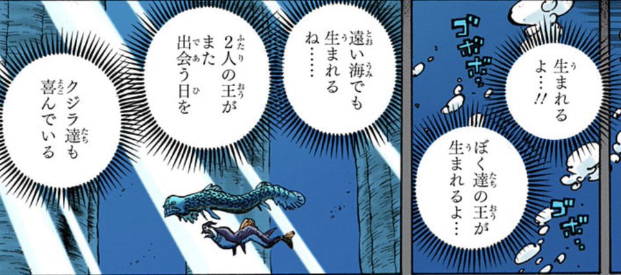 ワンピース考察 ヒトヒトの実のモデルニカとは 能力も解説 漫画大好きブログ