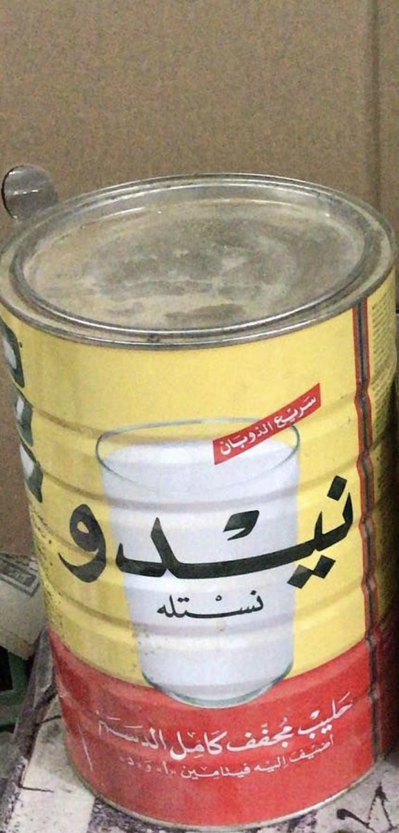 khaled_o_q's tweet photo. وحدة من القصص اللي استعادوها، كانت قصة إنه راسي انحشر في علبة حليب نيدو وأنا صغير وما عرفت أرجع البيت، وجلست أبكي وأخبط براسي في الجدران لحد ما أخذوني عيال الحارة للبيت

تعتقدون إن المصيبة أنتهت هنا ؟
لا بالعكس كذا ابتدأت
لما وصلت البيت، كانوا ستات الحارة معزومين عند أمي !!
- 1 - https://t.co/yytteq098x