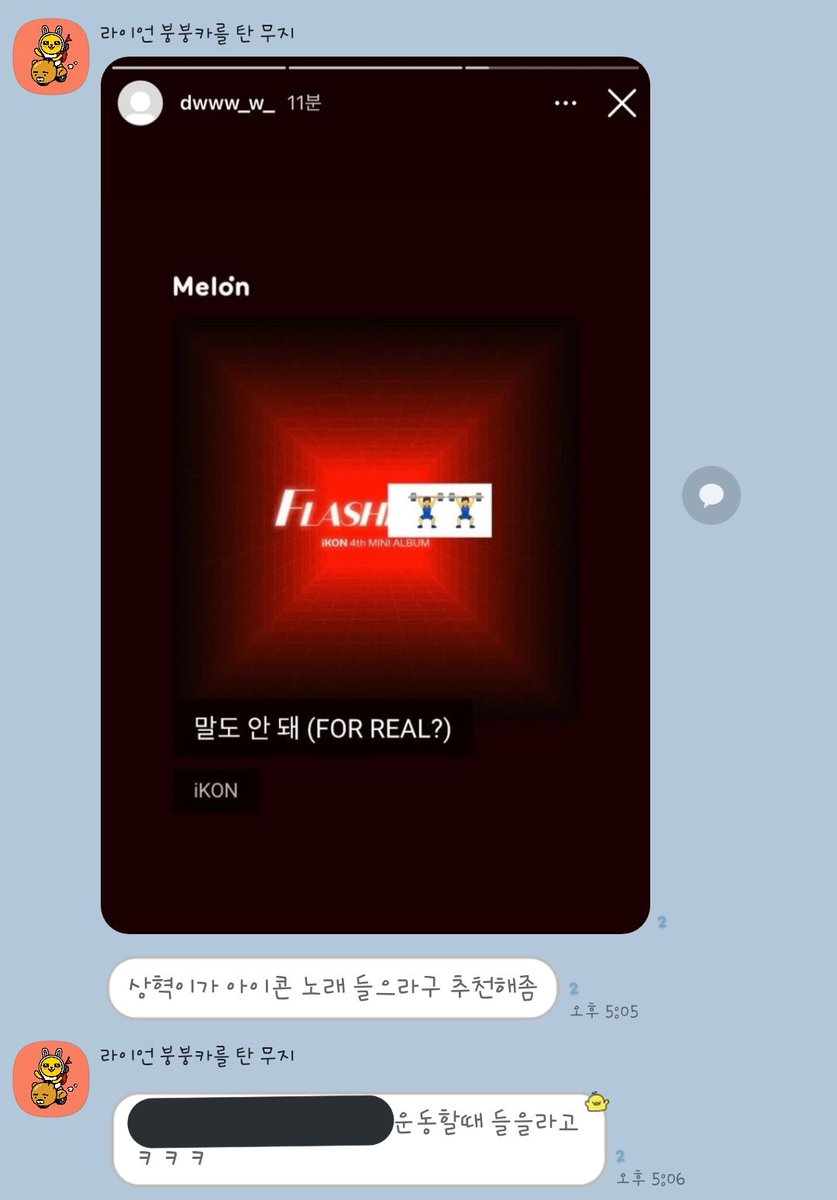 zlchan126's tweet photo. SF9 다원님이 운동할때 "말도안돼" 들으라고 추천해주셨데요~!! 
#iKON #말도안돼 https://t.co/dH6z8xfkH9