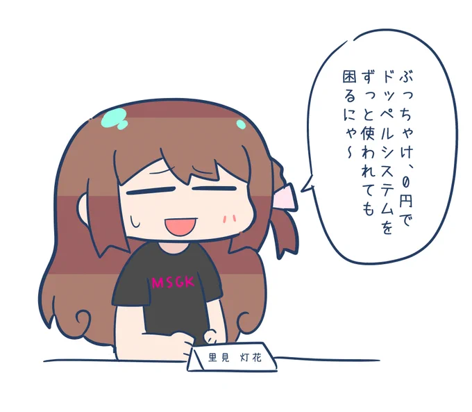 0円ドッペル終了のお知らせ 