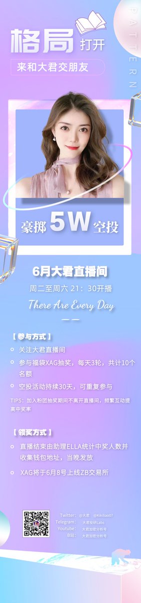 KikiLiao07's tweet image. 天天我发啥分析就喷啥。
6月给币圈人送5w RMB 的 #xag 空投。
送钱出去不可能还喷我吧。 😄。 #Bitcoin  
转发起来吧朋友们别错过。