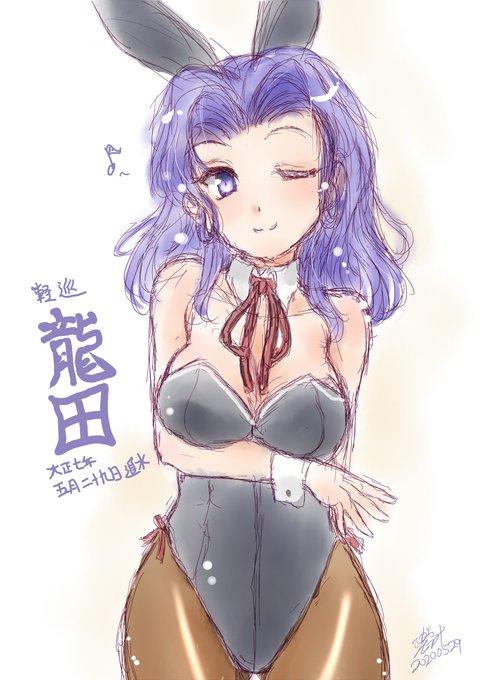 龍田進水日～(過去絵あげ
#艦これ
#龍田進水日 