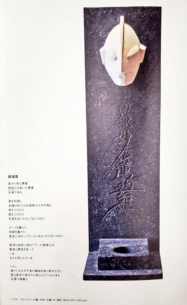 津久井 十 Tsukui Tou 好きなやつ ガレージキット出ないかな ウルトラマン 成田亨 T Co J4owfcjstx Twitter