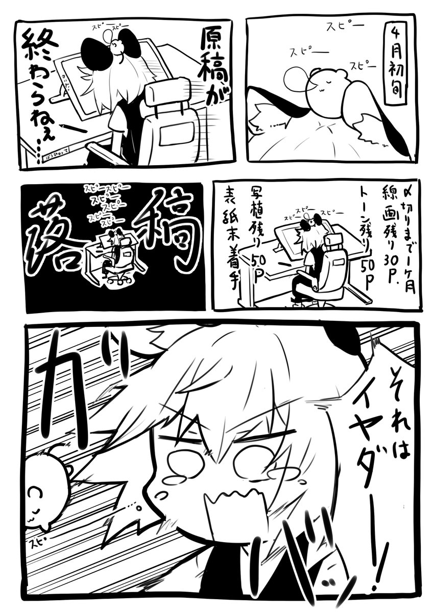 例大祭19レポ漫画(1/2) 