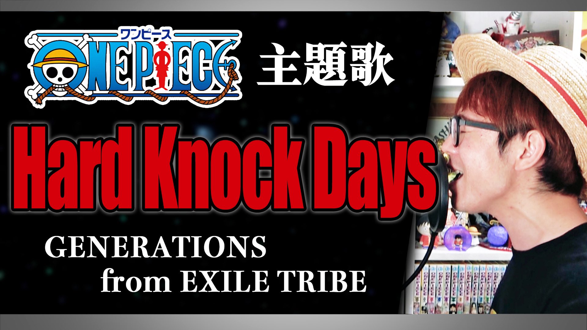 ヨスキー 療養の為低浮上 Hard Knock Days 好きな主題歌です 仕事終わりの車の中で タカシさんが歌われるのをリピートしてました Twitter