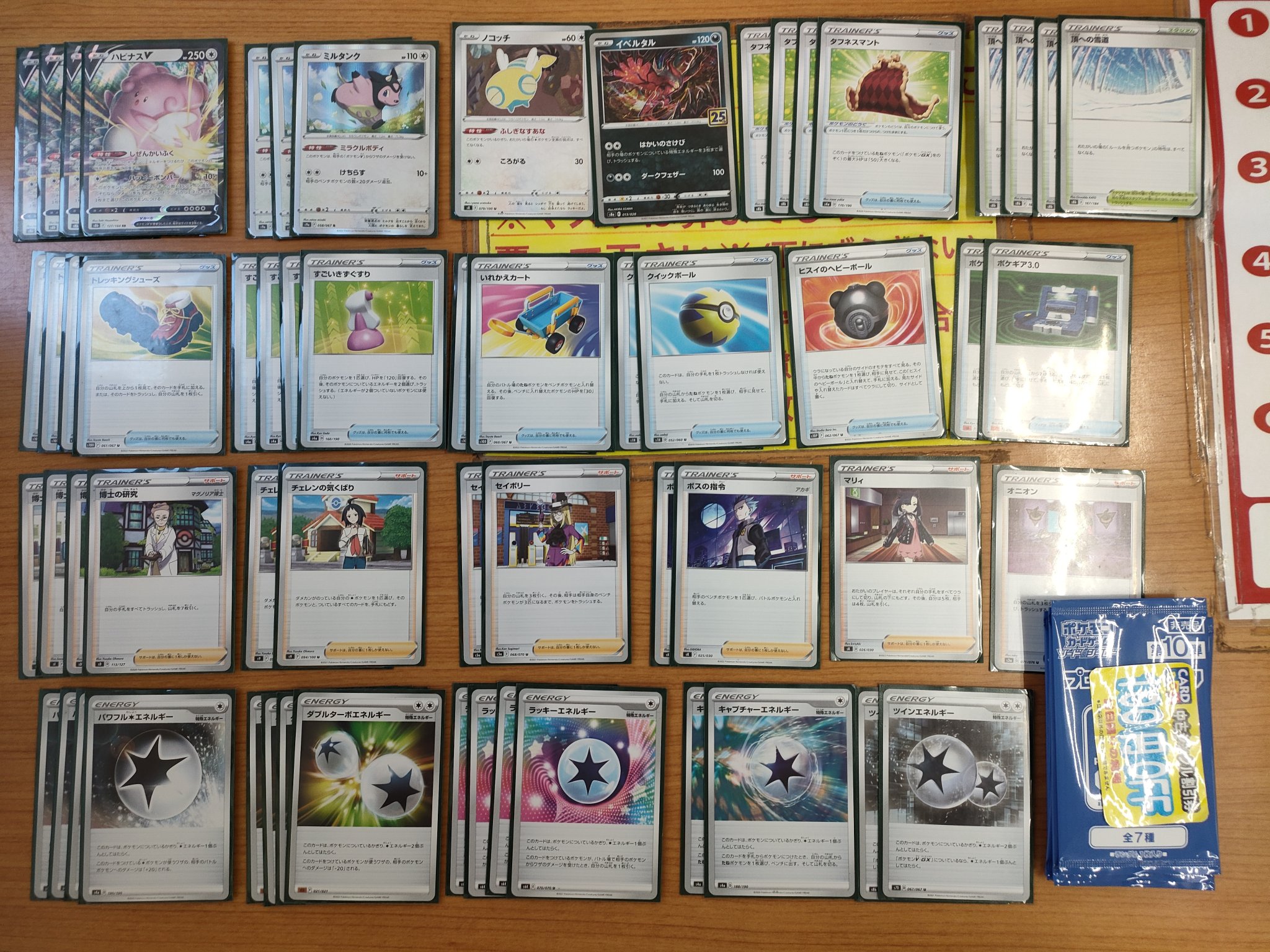 カードボックス江坂店 ポケモンカードゲーム ポケカ 本日開催の ポケモンカードジム ジムバトル 優勝は ダラム 様 デッキ名 ハピナスミルタンク コメント ミルタンクしか出してません 優勝おめでとうございます T Co Wmzn5hlay7