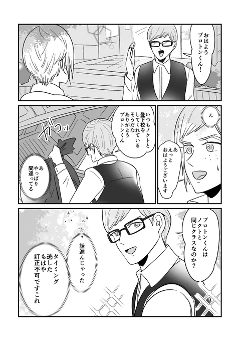 イグニスが名前を覚えるのが苦手(自覚なし)だったら 