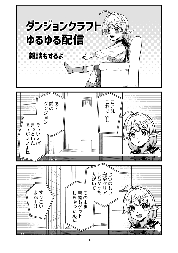 【創作漫画】異世界でダンジョンを作ってみたエルフの動画(3/3)
ここでおしまいです。 