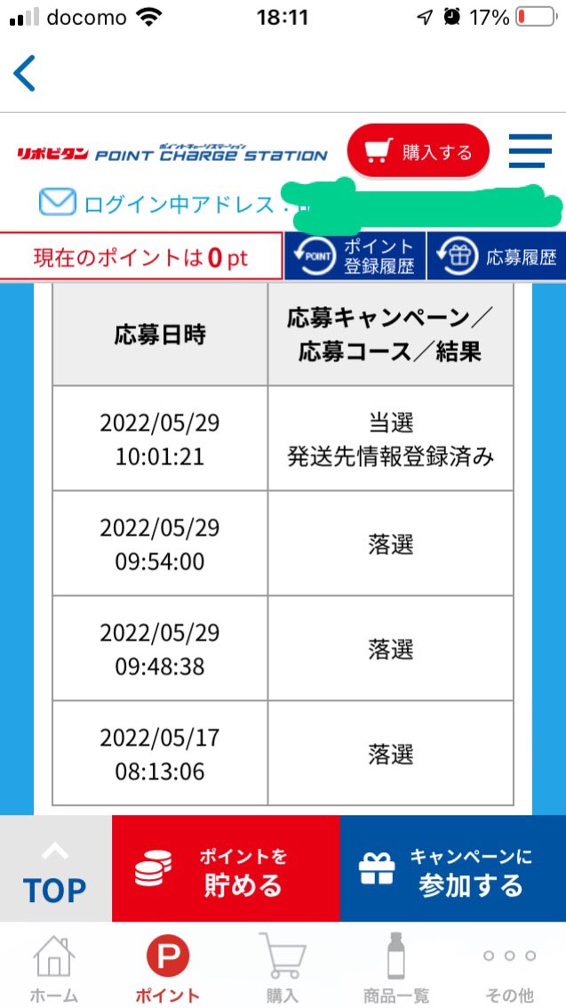 リポビタンd 景品紹介 リポビタンd60周年記念 オリジナルの Gショック を作りました 缶や箱もこだわりぬいたデザインになっていますよ このコラボgショックが抽選で1 000名様に当たるキャンペーンを実施中です キャンペーンは6 10 16 59