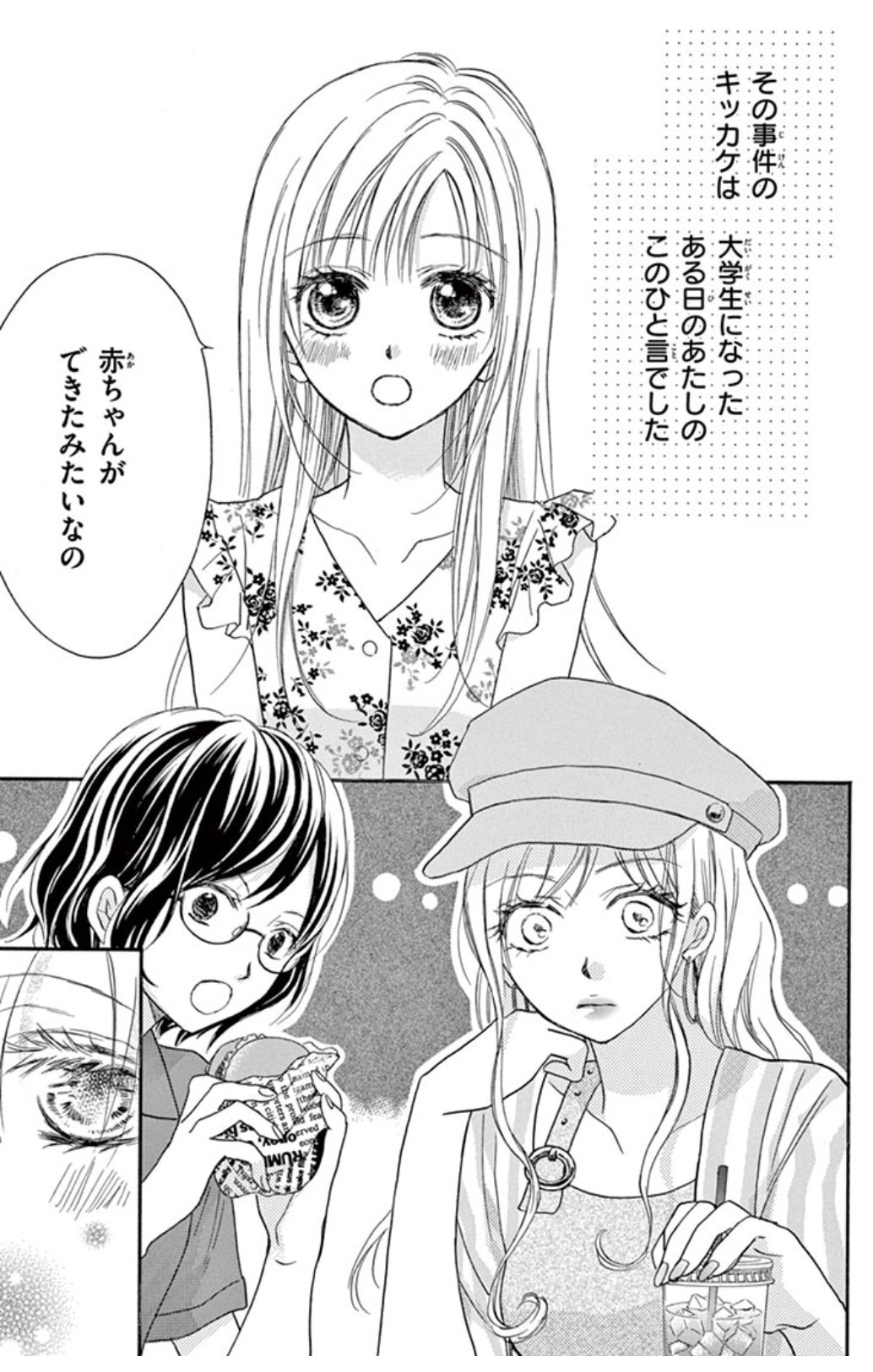 きっと愛だからいらない青春ヘビーローテーション なみだうさぎ ハチミツにはつこい 水瀬藍 on X: 