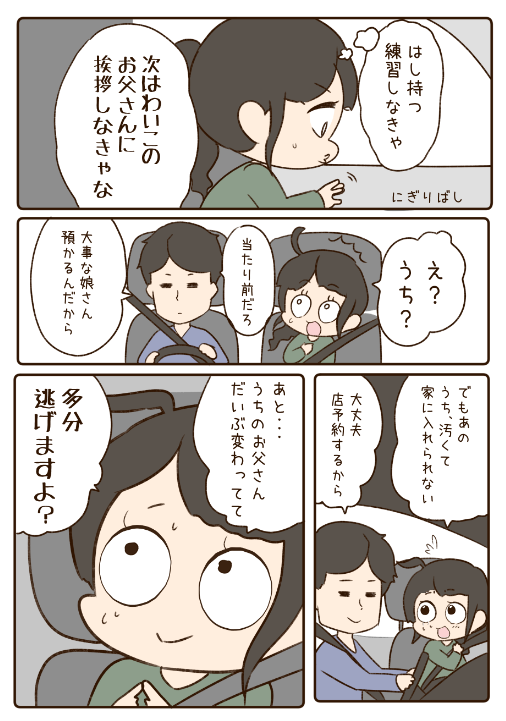 わいことヒトミさん3巻に収録されてるお話です。
こっそりひっそり発売中。
https://t.co/jjjGAJ4KAt 