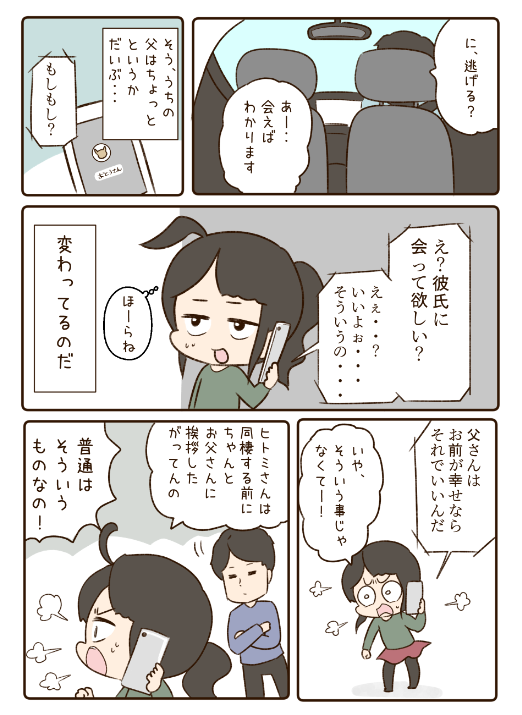 わいことヒトミさん3巻に収録されてるお話です。
こっそりひっそり発売中。
https://t.co/jjjGAJ4KAt 