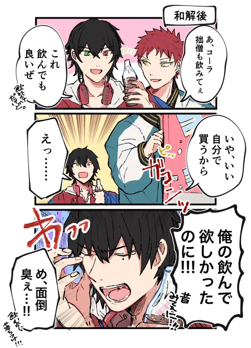 ヒステリックいち 