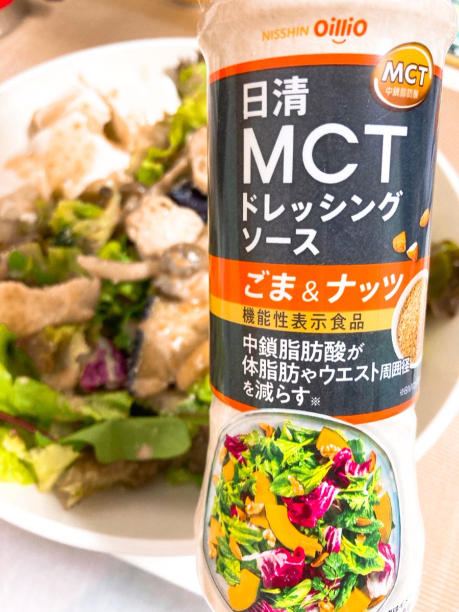 sachi1109co's tweet photo. 2022/05/29 18:00

晩ごはん

日清さんのMCTドレッシングソースお勧めさせてください！！
めっちゃナッツ感がすごくてめちゃウマです🧸
しかもMCT！ダイエットの強い味方です😭💓

#MCTドレッシングソース https://t.co/iAS1HT1RMc
