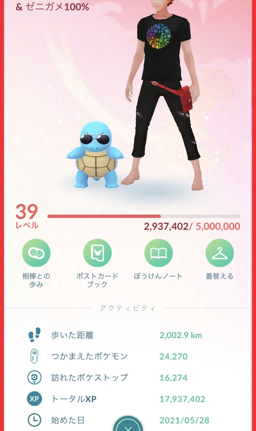 Mitto Pokegomitto Twitter