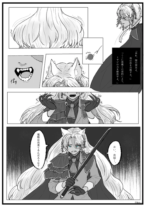 #あくねこ_FA 
ドールイベ好きだったところを性癖増し増しに描いてみた😇 
