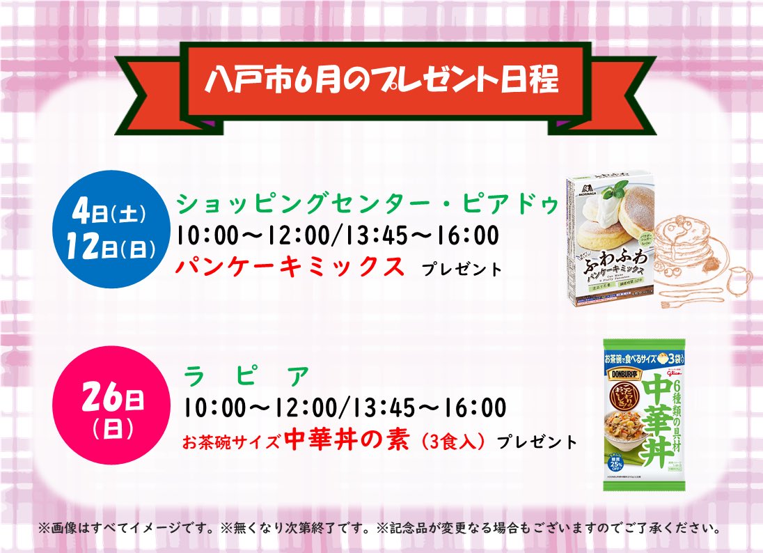 青森県赤十字血液センター 公式 本日も献血へのご協力ありがとうございました 平成29年3月に八戸市の献血ルームが休止となり 県南の皆様にはご不便をおかけしているところです しかし 以前と変わらず献血にご協力くださる皆様への感謝の気持ち 青森県赤十字血液センター 公式 本日も献血へのご協力ありがとうございました 平成29年3月に八戸市の献血ルームが休止となり 県南の皆様にはご不便をおかけしているところです しかし 以前と変わらず献血にご協力くださる皆様への感謝の気持ち