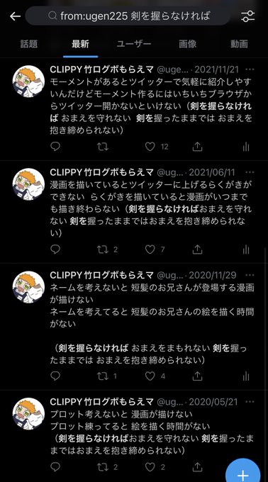 Ugen225さんのイラストまとめ 3ページ目