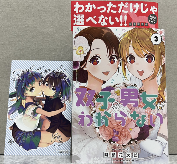 阿部花次郎 Abehanajiro Twitter