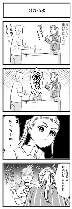 最後まで言えば良いのにィ～～～ん 