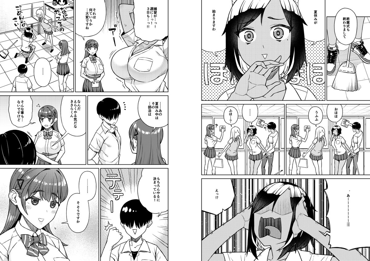 配信開始されました「ハレムvol.42」に「それイけ!きさらちゃん」第17話掲載されています!
夏休みが始まる…!がその前に…。
色んな電子書籍サイトにあります!
https://t.co/S4lvwQQcTO
#それイけきさらちゃん