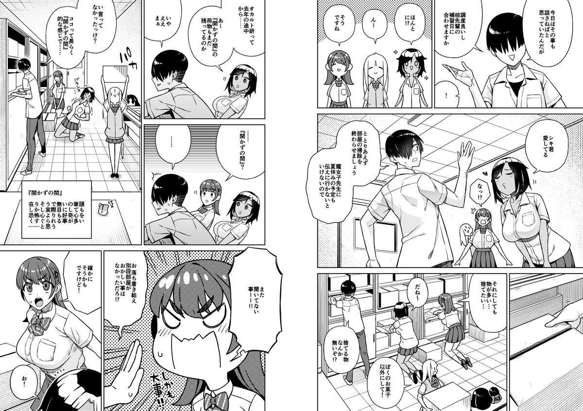 配信開始されました「ハレムvol.42」に「それイけ!きさらちゃん」第17話掲載されています!
夏休みが始まる…!がその前に…。
色んな電子書籍サイトにあります!
https://t.co/S4lvwQQcTO
#それイけきさらちゃん