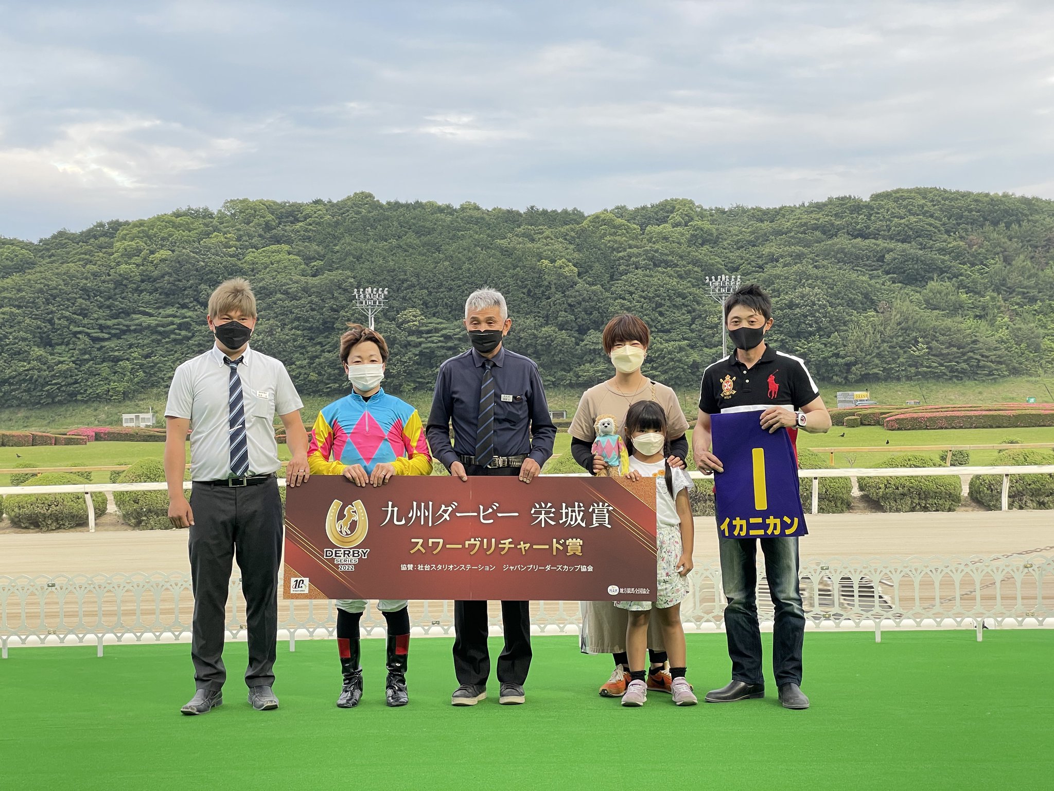 O Xrhsths ゆういち Sto Twitter イカニカンの表彰式 九州ダービー栄城賞 イカニカンが戴冠 これからの佐賀競馬を背負っていくダービー馬にぜひなって欲しい 本命馬はさっぱりだったけど 違う意味で印象に残るレース 生観戦できて良かった 競馬 佐賀 O Xrhsths ゆういち Sto Twitter イカニカンの表彰式 九州ダービー栄城賞 イカニカンが戴冠 これからの佐賀競馬を背負っていくダービー馬にぜひなって欲しい 本命馬はさっぱりだったけど 違う意味で印象に残るレース 生観戦できて良かった 競馬 佐賀