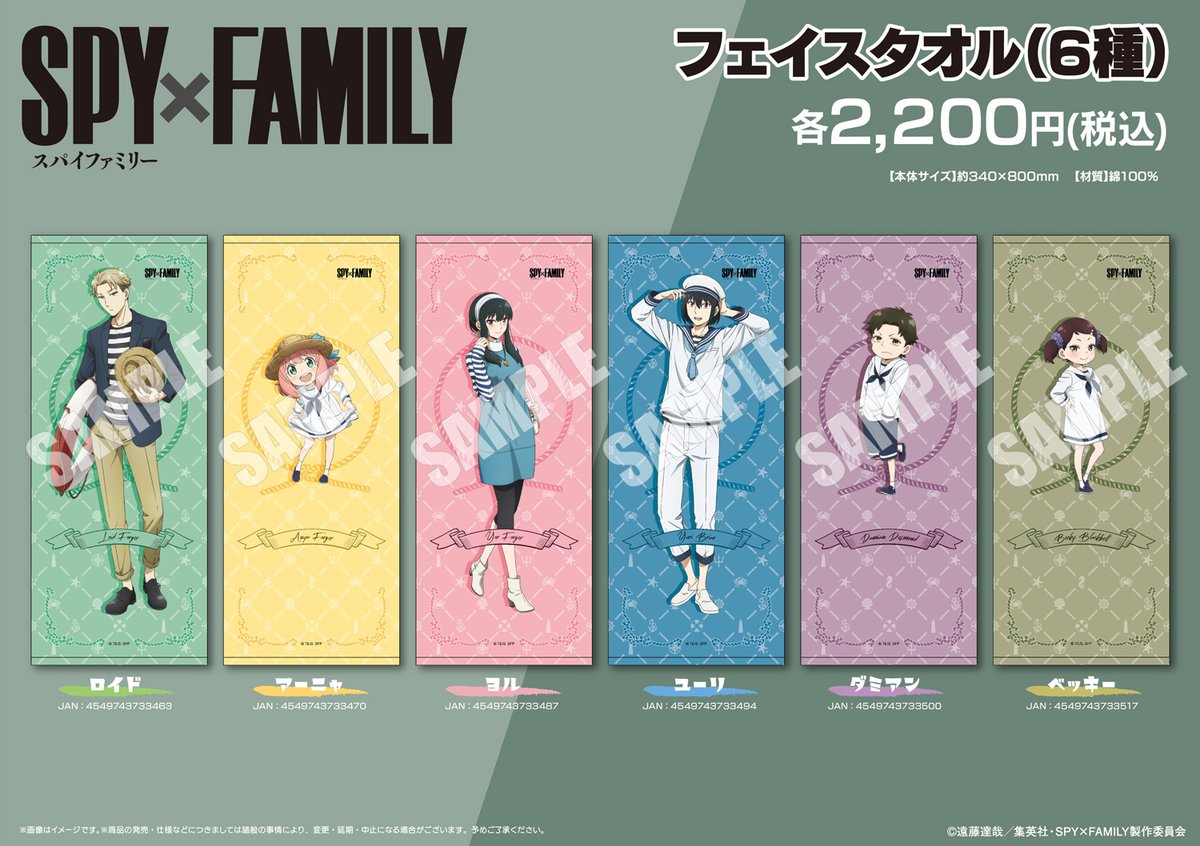 TVアニメ「SPY×FAMILY」】クリアしおり3枚セット、ステッカー、トート