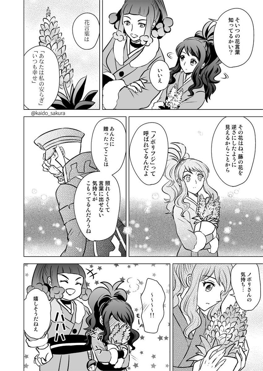 『贈り物』
いつものように翡翠inノボトコの幻覚漫画 