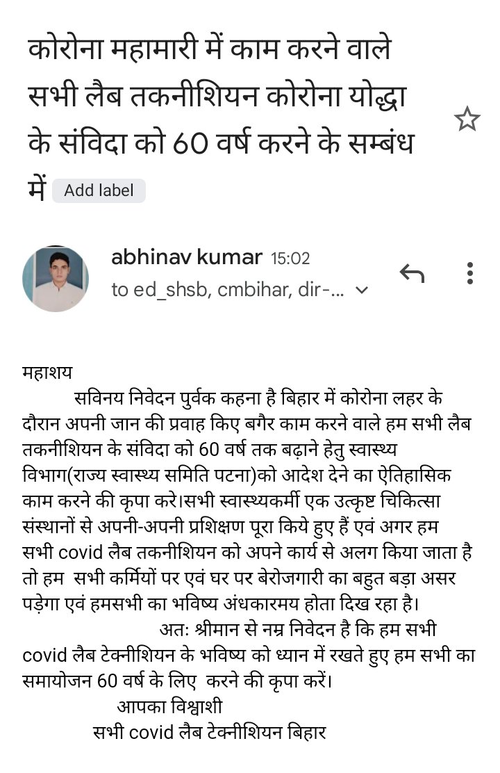 Abhinav15415054's tweet photo. @BiharHealthDept @officecmbihar @NitishKumar @mangalpandeybjp @SHSBihar @yadavtejashwi @SHREERA20005812 @SachTakNo1 @Live_Cities @News18Bihar @PratyayaIAS @DainikBhaskar @JagranNews @hindustannews05 https://t.co/jCzgSBiOWa