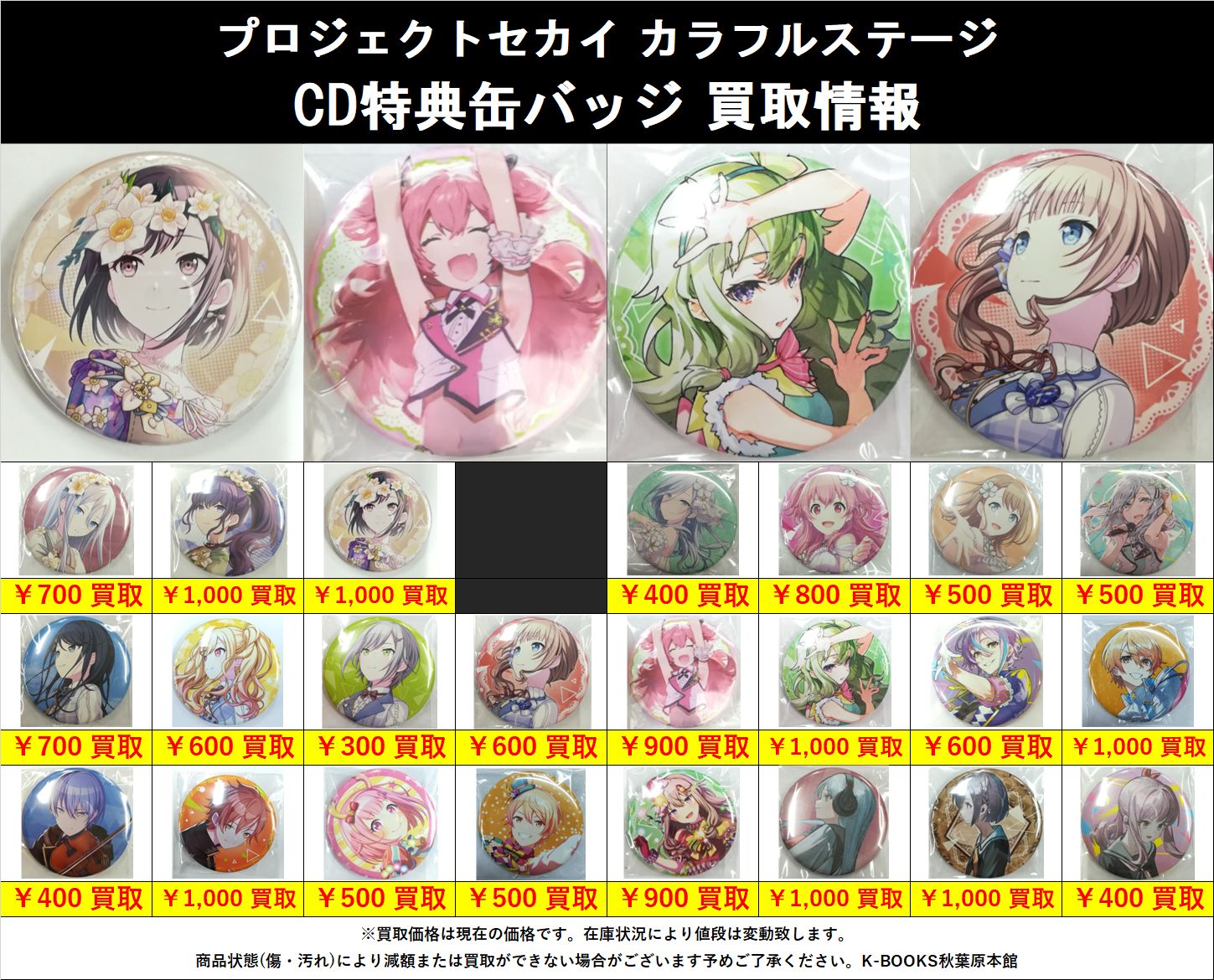 K-BOOKS秋葉原本館 動画系作品（Vtuber・歌い手） on X: 