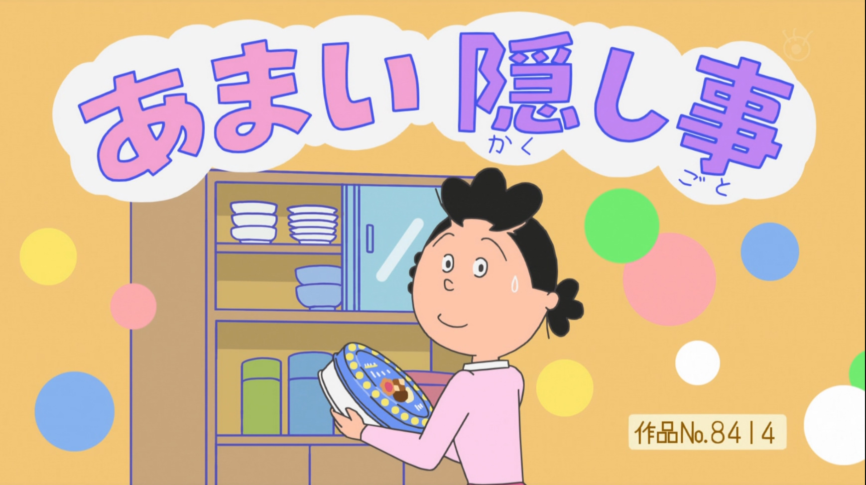 サザエさん 81MbAOmfHAL.jpg