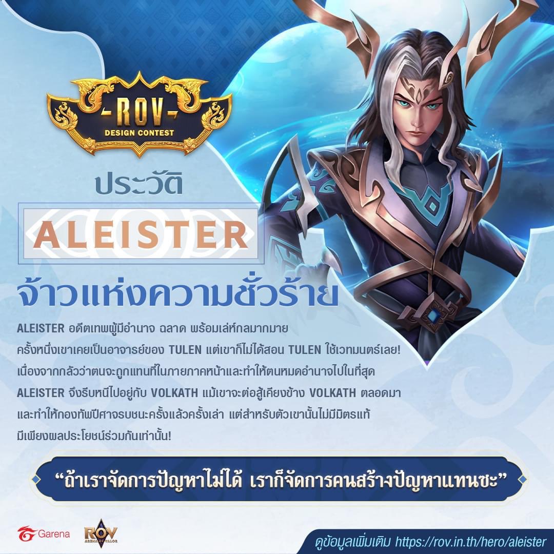 Garena RoV Thailand on Twitter: 