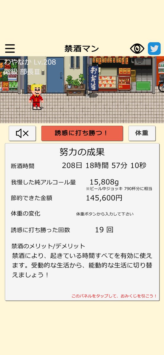 forop2017's tweet photo. 禁酒してから
208日 18時間 57分 10秒 経過！
#禁酒マン
#Twitter断酒部　#禁酒　#断酒 https://t.co/Hvyj7buCZT