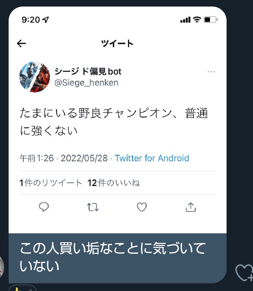 シージ ド偏見bot (@siege_henken) on Twitter photo 