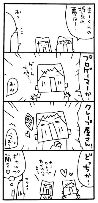 男女双子 を含むマンガ一覧 4ページ ツイコミ 仮