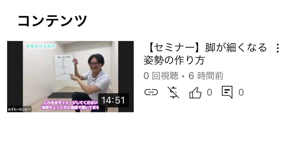 【美脚専門パーソナルジムの脚やせセミナー動画をプレゼントします！】

セミナーの内容
✅下半身太りの原因
✅脚が細くなる姿勢の作り方
✅姿勢改善のメリット

受け取り条件はこのツイートの「いいね&amp;RT」のみ。配布は6/2(木)まで。

こちらにリプライで、先着順にDMで動画のリンクをお送りします！