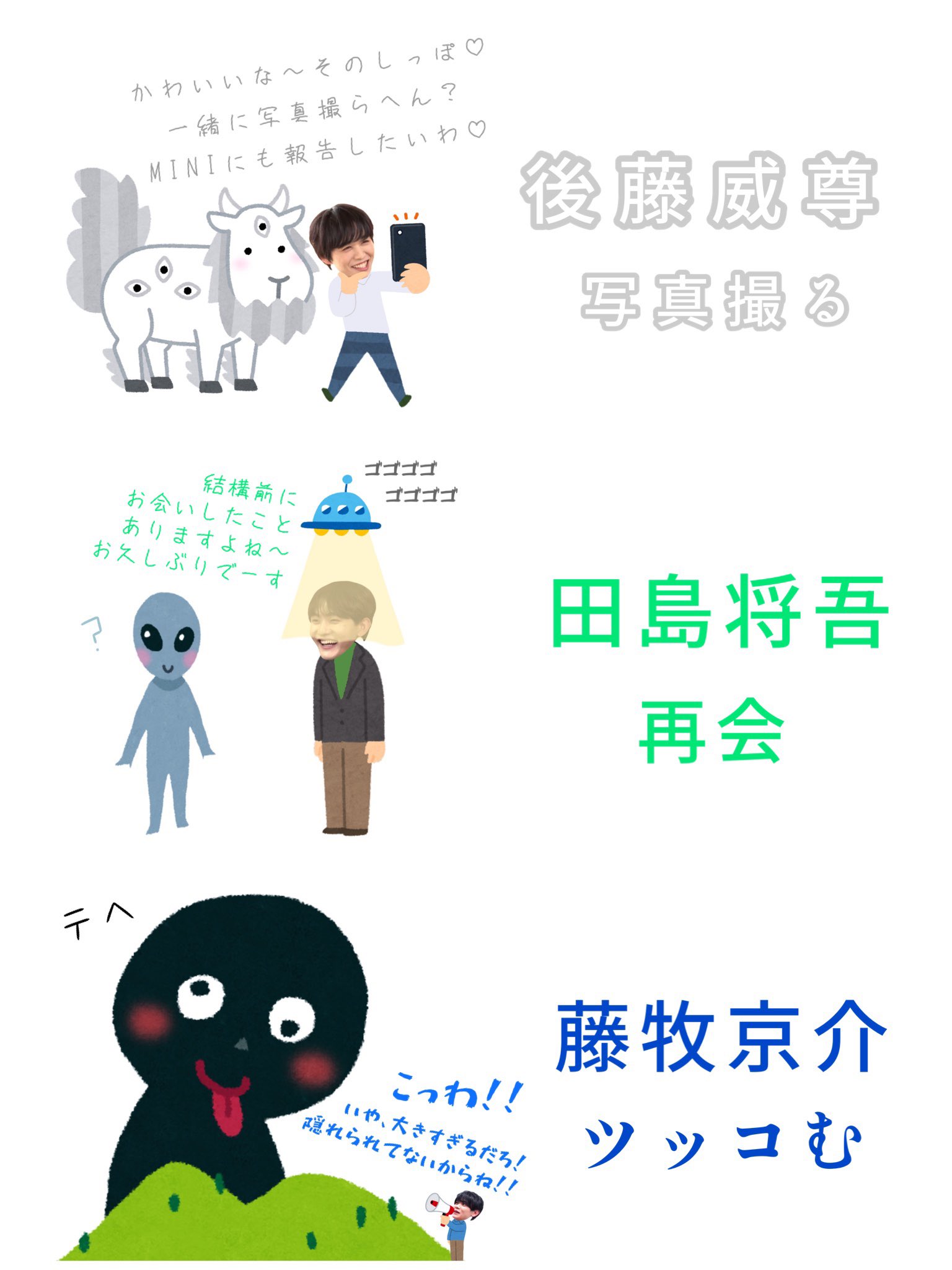 Ini いらすとや Part ２ Twitter