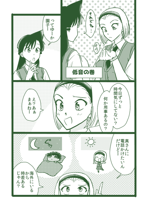 【京園】低音 