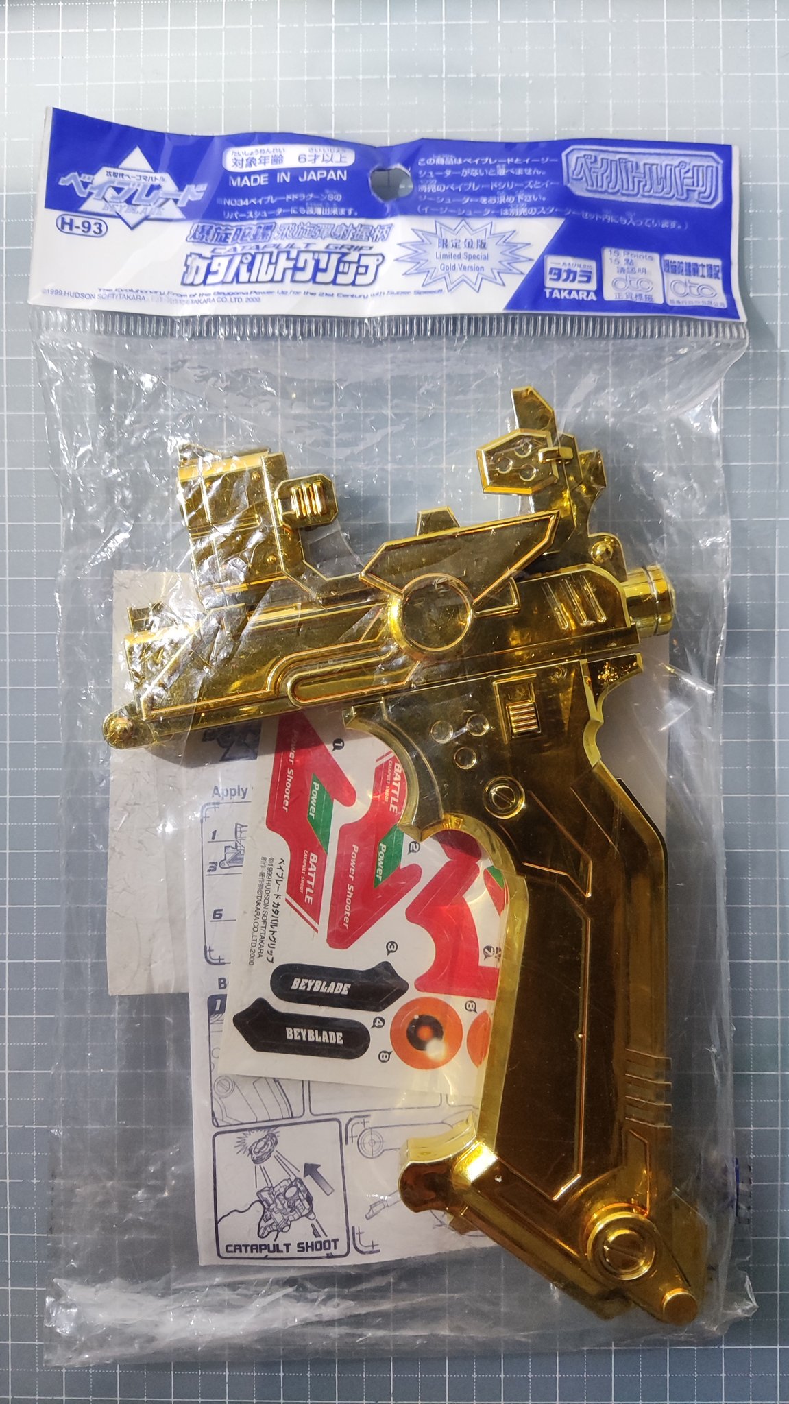 希少　爆転シュートベイブレード   メッキ  カタパルトグリップ 希少爆転シュートベイブレード メッキ カタパルトグリップ quest 2