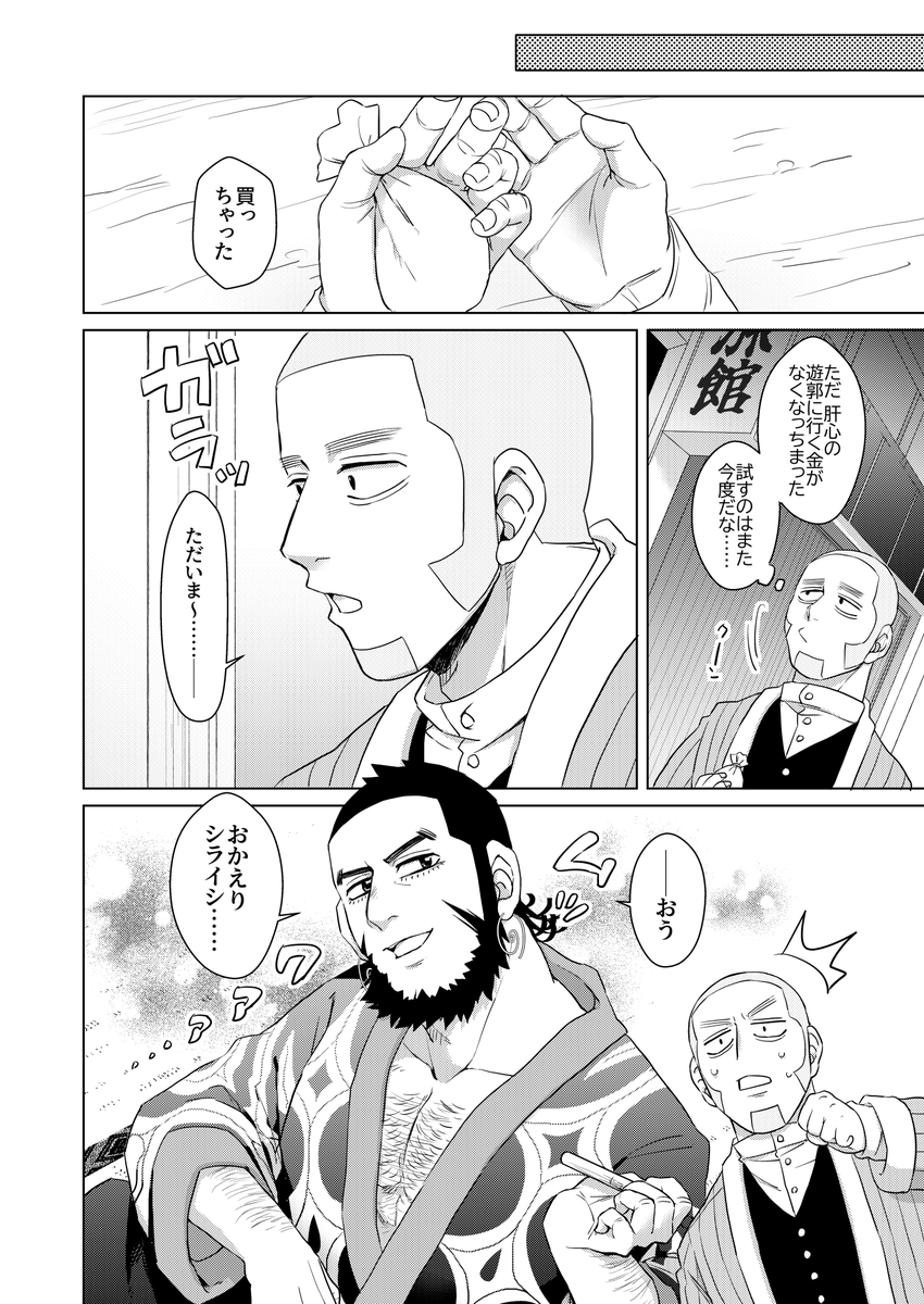 脱稿しました～～
6/26(日)キロ白プチでおそらく新刊があります R-18部分サンプルはぴくしぶにあげてますのでツリーにリンク貼っときます🙇‍♀️(1/3) 