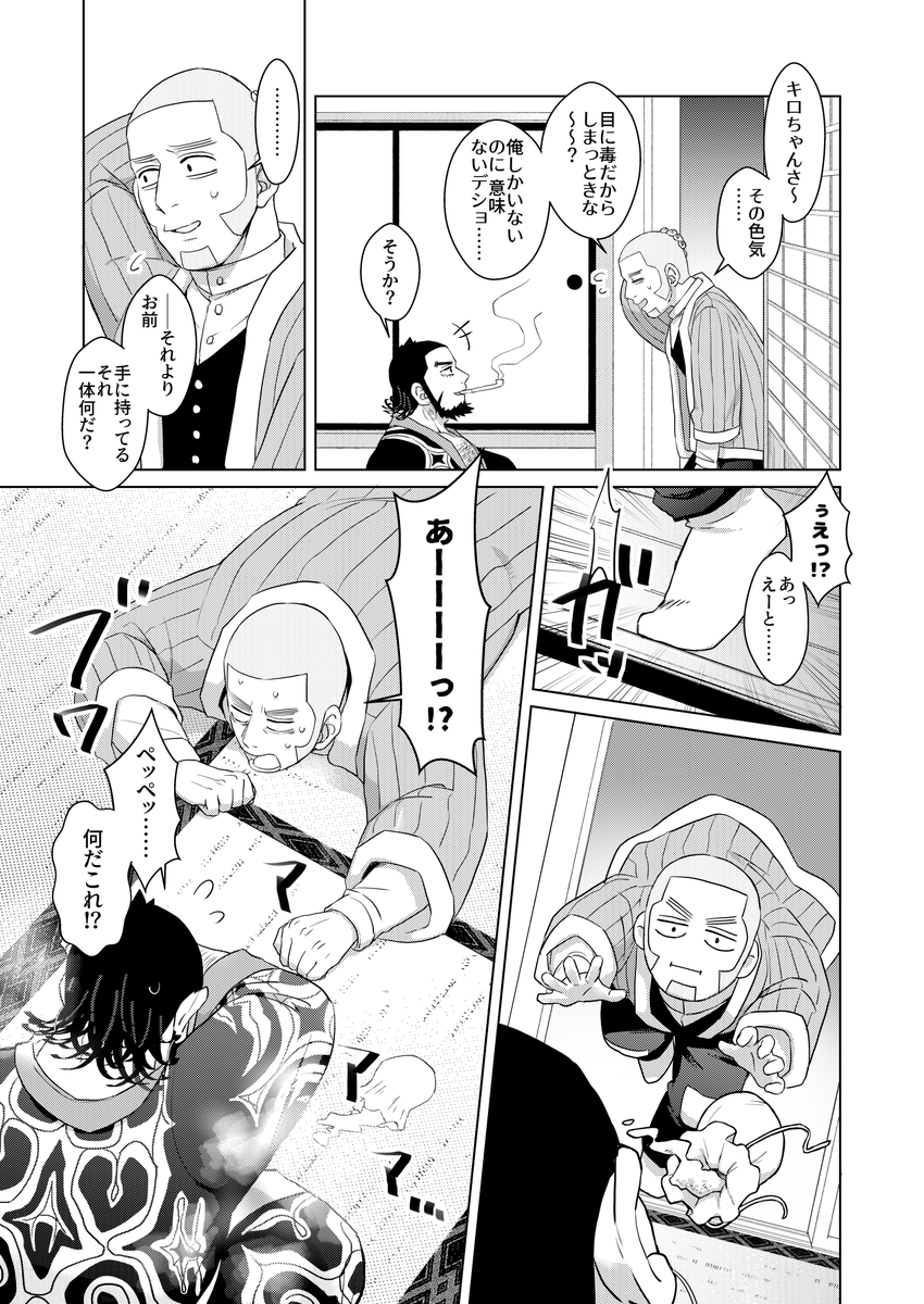 脱稿しました～～
6/26(日)キロ白プチでおそらく新刊があります R-18部分サンプルはぴくしぶにあげてますのでツリーにリンク貼っときます🙇‍♀️(1/3) 