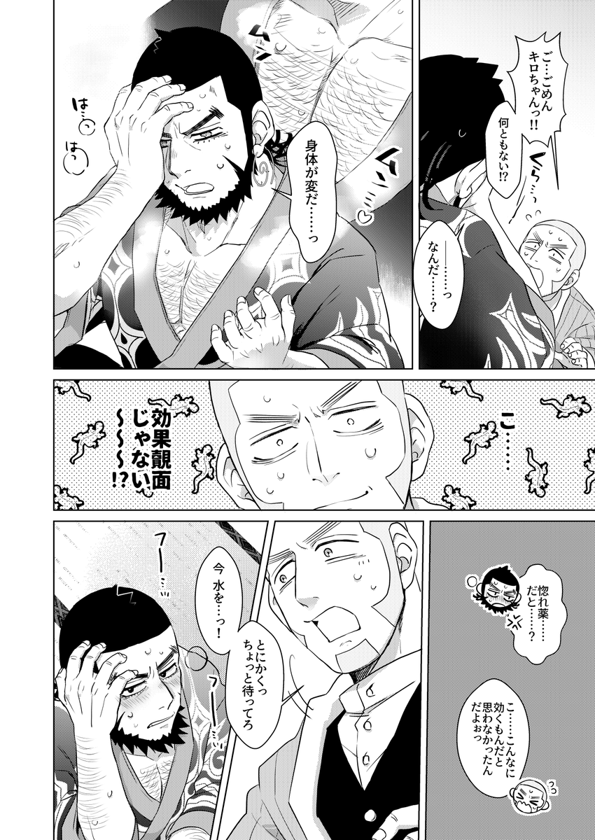 脱稿しました～～
6/26(日)キロ白プチでおそらく新刊があります R-18部分サンプルはぴくしぶにあげてますのでツリーにリンク貼っときます🙇‍♀️(1/3) 