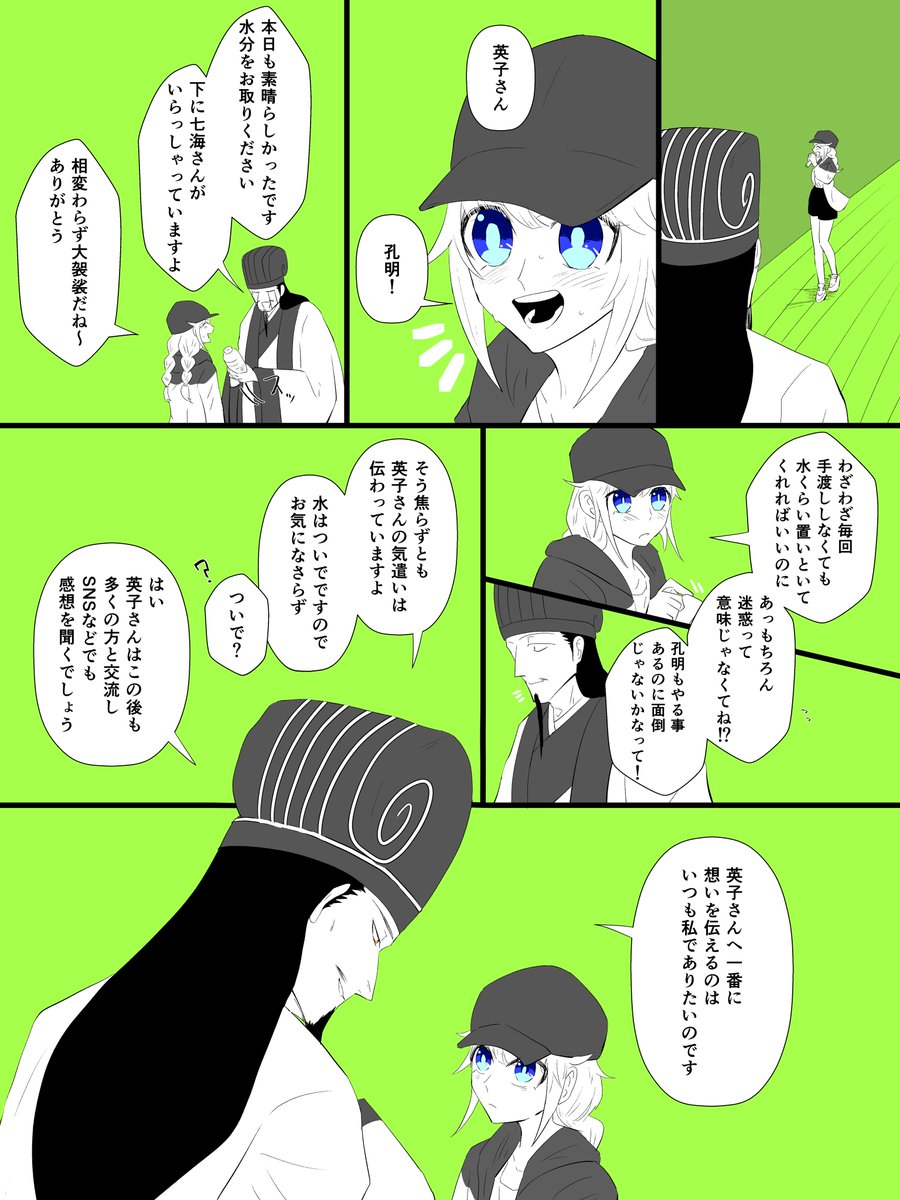 孔英 