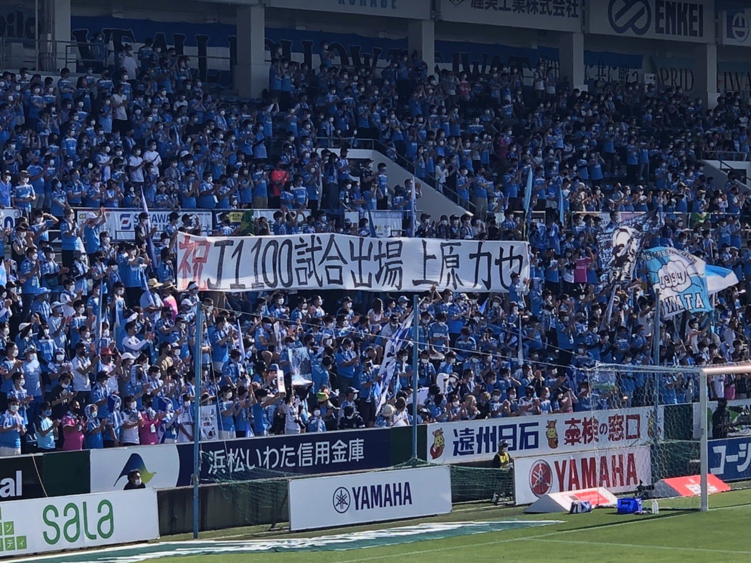 磐田ゴール裏22 Theprideofiwata Twitter