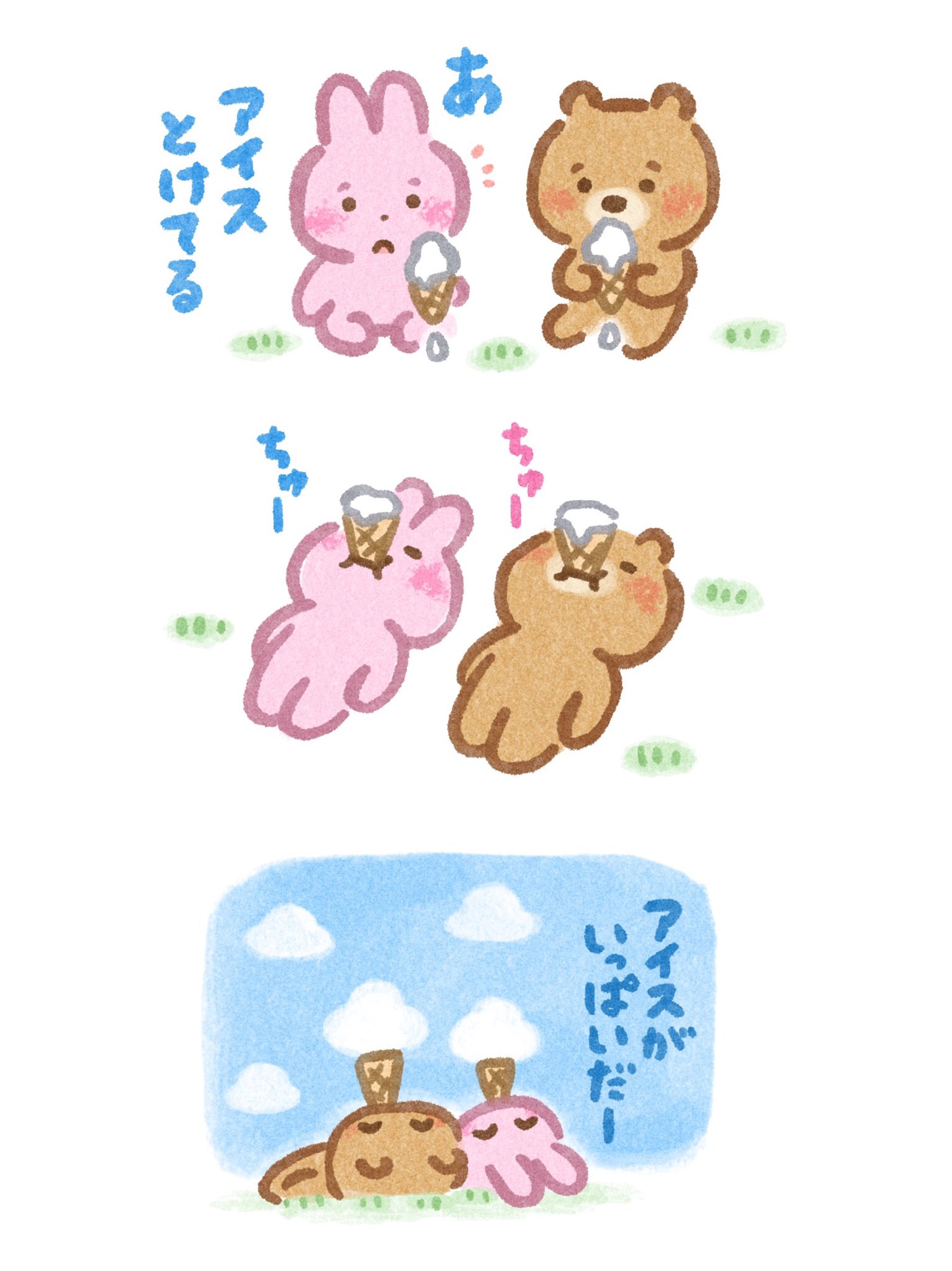 いらすとやパーティちゃん アイスとけてる T Co Dmwukjnhi9 Twitter いらすとやパーティちゃん アイスとけてる T Co Dmwukjnhi9 Twitter