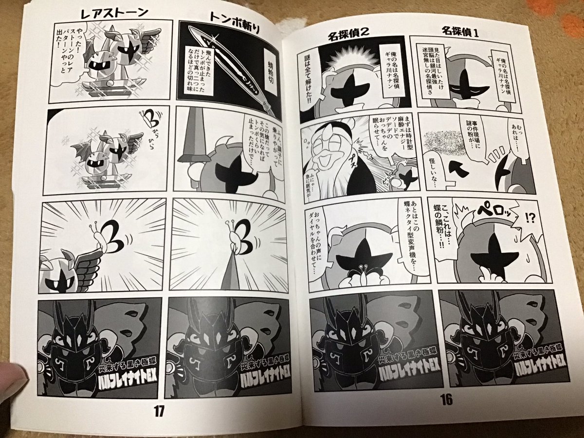 今日のイベントで発行したこの迫真の50連バルフレ本
通販したら買いたいって人いますか?
通販はちょっとコストがかかるので、どのくらいいるのか数知ってから判断しようと思ってるので
通販したら買うよ!っていう人はリプください! 