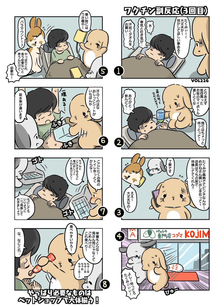 最初は顔の横でおしっこされたけど、本当に苦しみだしてからはもちゃん寄り添ってくれたんだよね🥺🥺
#もちゃん漫画 