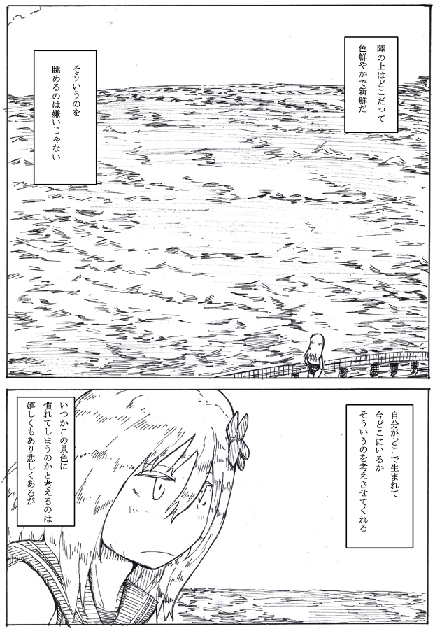 一応言及あったので再掲1/2 
