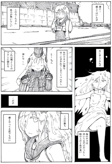 一応言及あったので再掲1/2 